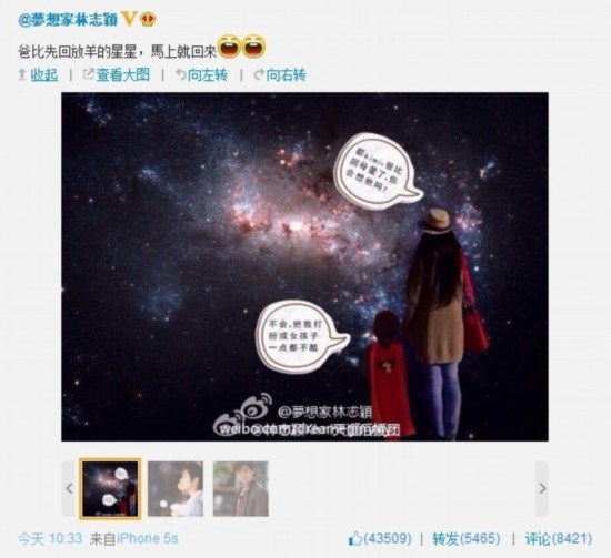 林志颖爆Kimi女装照 小小志被爹坑怒斥：一点都不酷