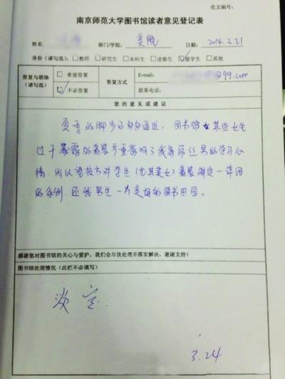 男生留言图书馆：女生穿着暴露影响学习
