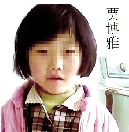 河南：2名女童走失4月后尸体在井被找到(图)