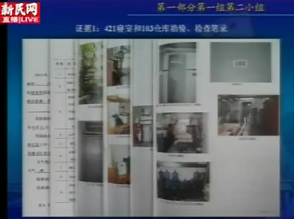 林某:所投毒物不多 实验老鼠会自然好转