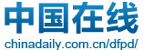 中国日报网 中国在线