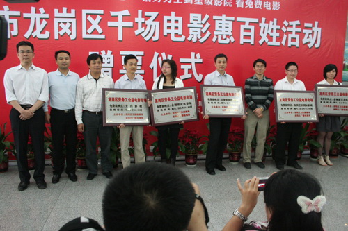 龙岗外来工全年可到星级影院免费看电影