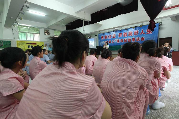 深圳市公安局强制戒毒所开展成功戒毒过来人