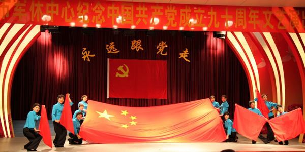 市军休中心举办纪念建党90周年文艺演出
