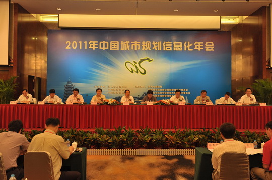 2011中国城市规划信息化年会在江苏常州召开