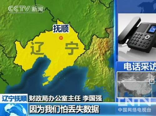 辽宁抚顺财政局回应购买天价U盘:怕丢失数据