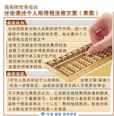 个税改革将开启中国一揽子收入分配改革大幕