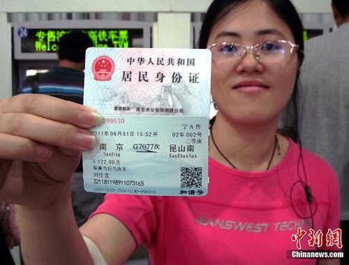 动车组购票实名制等一批经济领域法规今起实施
