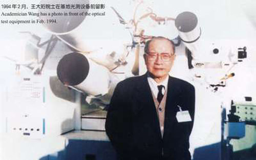 “两弹一星”功勋奖章获得者王大珩逝世 享年96岁