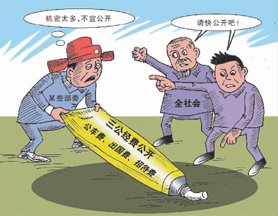 新华时评:公开“三公”经费应更坦诚些