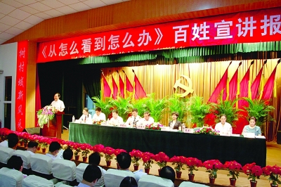 北京市《从怎么看到怎么办》百姓宣讲报告会的启示