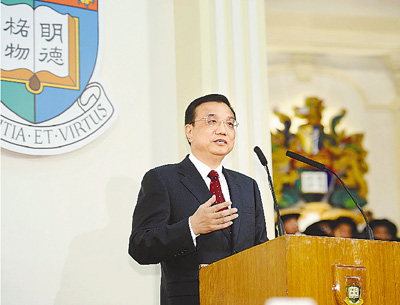 李克强出席香港大学百年校庆典礼