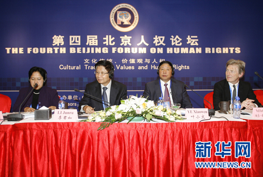 中国加强保障服刑人员人格尊严权 入狱无需