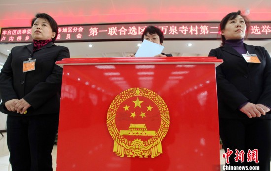 北京各区县人大代表选举投票8日零时正式开始