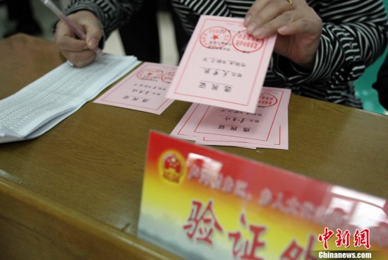 北京各区县人大代表选举投票8日零时正式开始