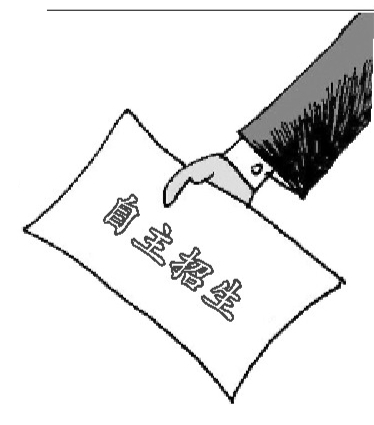 聚焦2012年自主招生:自主招生究竟要招什么人?