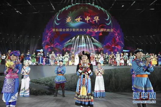 《盛世中华》第四届全国少数民族文艺会演开幕式进行最后一次带妆彩排