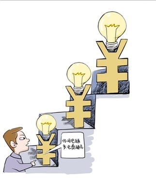 阶梯电价将步入实施阶段 电量提高显示尊重民意