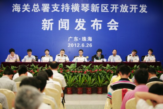 海关总署出台24条措施支持横琴新区开放开发