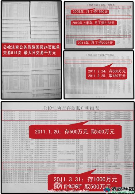 河南郏县公务员日出千万 官商双重身份遭质疑