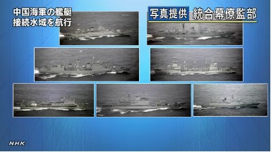 详讯：日媒称7艘中国海军舰艇在毗连水域航行