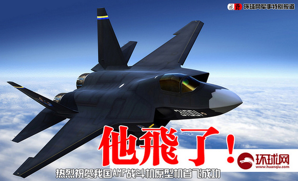 歼-31隐身战机成功首飞 歼-11B空中伴飞