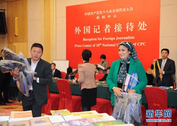 十八大新闻中心内景曝光