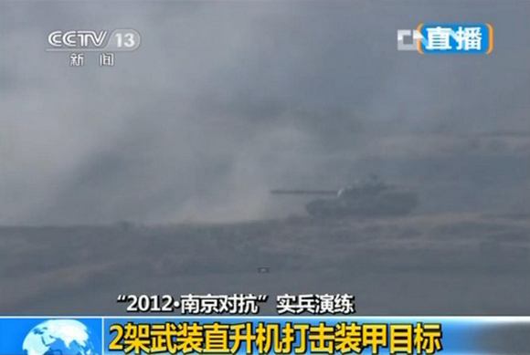 武直-10参与“2012南京对抗”实兵演练