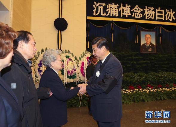 杨白冰同志遗体在京火化