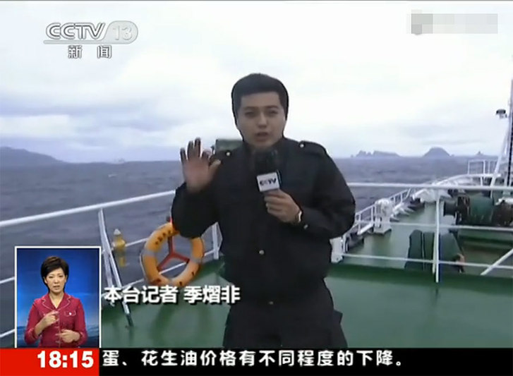 中国记者进钓鱼岛3海里海域拍摄岛屿全貌（组图）