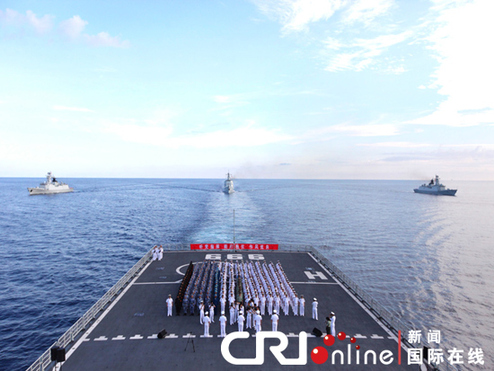 中国海军南海舰队联合机动编队抵达曾母暗沙(图)