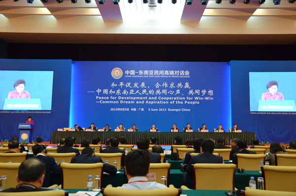 中国-东南亚民间高端对话会在南宁开幕