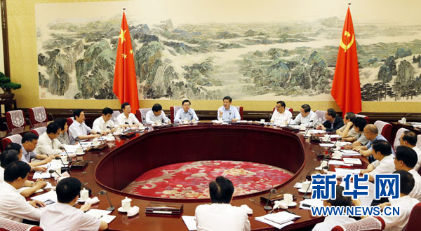 专家学者解读中共中央政治局专门会议精神