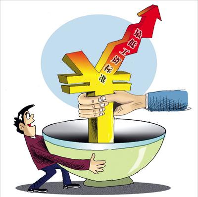 17省份调高最低工资标准 平均调增幅度17.6%