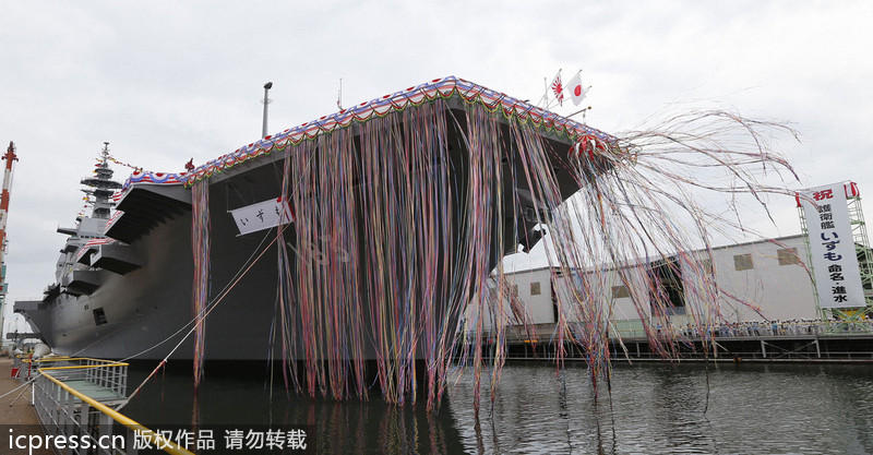 日准航母“出云号”下水 舰名原为侵华日军旗舰所用(组图)