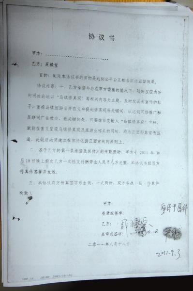 周禄宝扬言要携炸弹进京被拘 涉敲诈勒索寺庙等