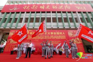 纪念习仲勋诞辰100周年 广州诞生首批红军小学