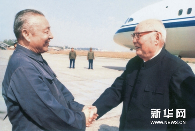 习仲勋同志生平[1]