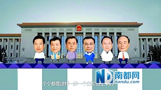 网络首现中国领导人卡通形象 讲述习近平经历