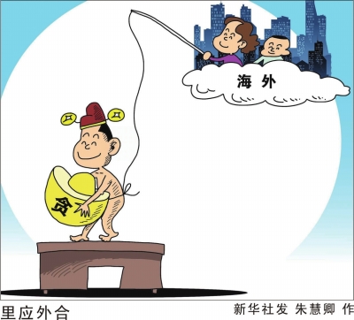 中纪委：新任干部子女财产将试点公开