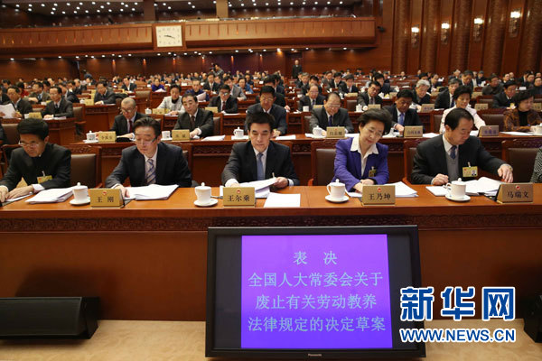 张德江出席十二届全国人大常委会第六次会议闭幕会并发表讲话