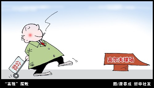 2013中国改·变：反腐“路线图”清晰而深刻