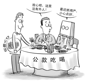2013中国改·变：反腐“路线图”清晰而深刻