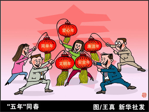 国务院国资委要求中央企业负责人要严于律己廉洁过节