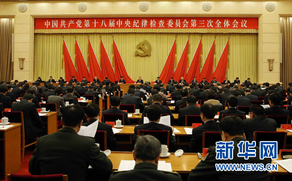 习近平：使纪律真正成为带电的高压线