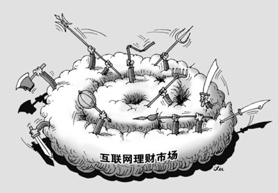 互联网金融，监管政策莫误读（热点聚焦·近看互联网理财（下））