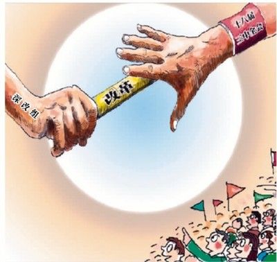 党报全方位解析领导小组 详解中央为何对其青睐