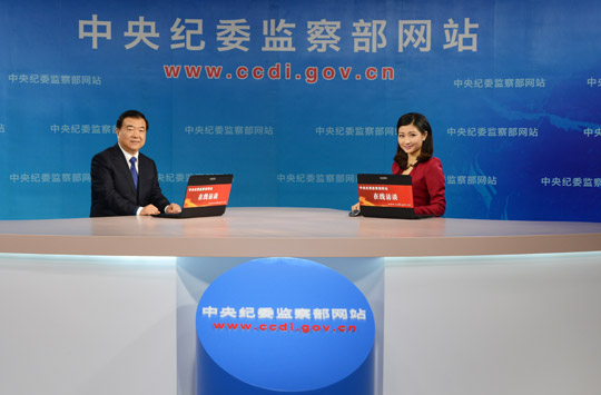 以改革创新精神落实党风廉政建设主体责任