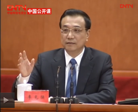 李克强经济公开课视频上网 网友赞通俗易懂接地气
