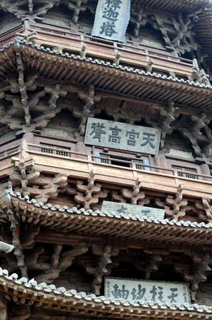 山西应县木塔将申报“世界文化遗产”